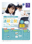 通研公開2025「わくわく、発見、未来のコミュニケーション」