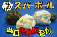さわって、つくって考えよう! ゴムの不思議な世界