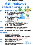 広瀬川で楽しもう　川の生き物しらべとアクセサリーづくり