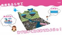 水のだいぼうけん　〜まちに雨をふらせてみようっ!〜