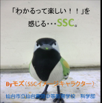 身近な疑問がいーっぱい!「わかるってたのしい!」を感じてね。