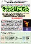 東日本大震災から4年。改めて考えましょう!　「The　メタン」古くて新しいエネルギー