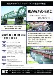 橋の強さの仕組み　～コンピュータシミュレーションと紙で作って解き明かそう～