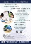 メニコン「コンタクトレンズは、なぜ水に溶けないの?レンズケースは、なぜ硬いの?」