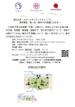 東北大学・カタールサイエンスキャンパス　数学教室　〜数字の不思議にせまる〜