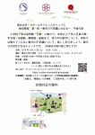 東北大学・カタールサイエンスキャンパス　数学教室　〜数字の不思議にせまる〜