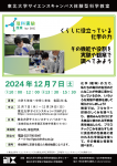 DIC理科実験授業　～くらしに役立っている化学の力  その機能や役割を実験や観察で調べてみよう～