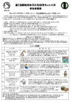 第15回秋休み子ども科学キャンパス