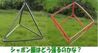 シャボン膜、予想外の展開!　どうして?