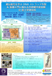 遺伝暗号を学ぶ DNA ストラップ作製 & 医療工学に触れる内視鏡手術体験 @医工学研究科