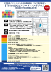 STI for SDGsアワード シンポジウム