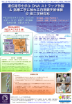 遺伝暗号を学ぶ DNA ストラップ作製 & 医療工学に触れる内視鏡手術体験 @医工学研究科