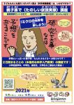 科学入門教育の講座「親子孫で〈たのしい仮説実験〉講座」