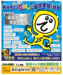 「親子孫で〈たのしい仮説実験〉講座」〈自由電子が見えたなら〉