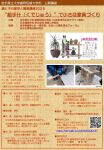 “組手什(くでじゅう)”で小さな家具づくり