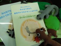 みんなで守ろう!仙台のトウホクサンショウウオ