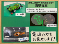 電池なしで動く魔法!?目に見えない電波とワイヤレス給電の秘密