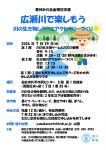 夏休みの自由研究支援「広瀬川で楽しもう　第1部　川の生き物しらべ」