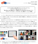 【全2週間のワークショップを開催】“あったらいいな”を作ろうソニーMESHプログラミングにチャレンジ