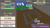 【ゲームで楽しく】自分だけの津波につよい町をつくろう!