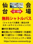 仙台⇔石巻　シャトルバス(出発経由地:愛子駅前、青葉区役所・宮城県庁、若林区役所前、南小泉小学校