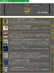 学都「仙台・宮城」サイエンスマップ～光編～2024　実物展示