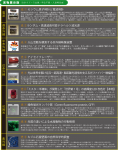 【実物展示】学都「仙台・宮城」サイエンスマップ～光編～